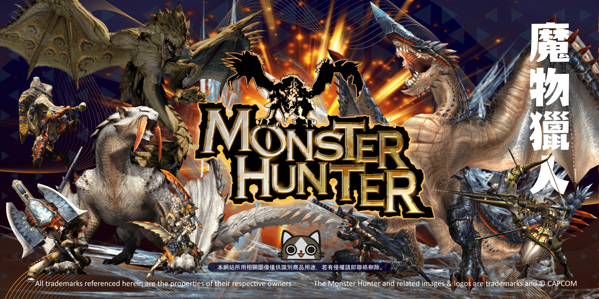 MonsterHunter