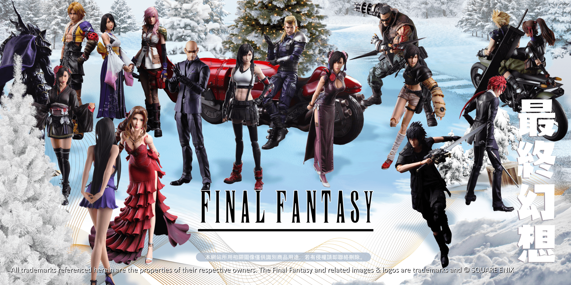 Final Fantasy