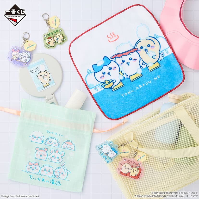 一番くじ ちいかわ ～なんかほっこり ちいかわの湯～｜一番くじ倶楽部｜BANDAI SPIRITS公式 一番くじ情報サイト