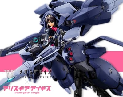 相河 愛花｜アリス・ギア・アイギス｜美少女プラモデル｜プラモデル｜コトブキヤ製品情報ポータルサイト｜フィギュア・プラモデル・ホビー