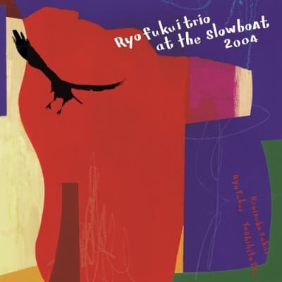 Ryo Fukui Trio at the Slowboat 2004 (2枚組アナログレコード) : 福居良 | HMV&BOOKS online - HRLP367/368
