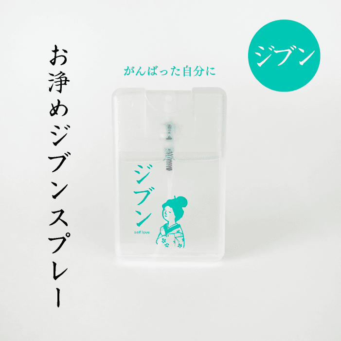 お浄めジブンスプレー|日本製 天然由来のお清め・浄化グッズの通販【おいせさん】