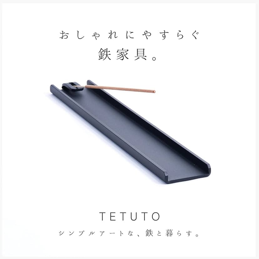 【楽天市場】【日本の鉄職人仕立て】 TETUTO お香立て 灰がこぼれない おしゃれ 可愛い 線香立て インセンスホルダー 香炉 金属 黒 水たまり形 横置き ML-202：職人仕立のデザイン家具MagoroLabo