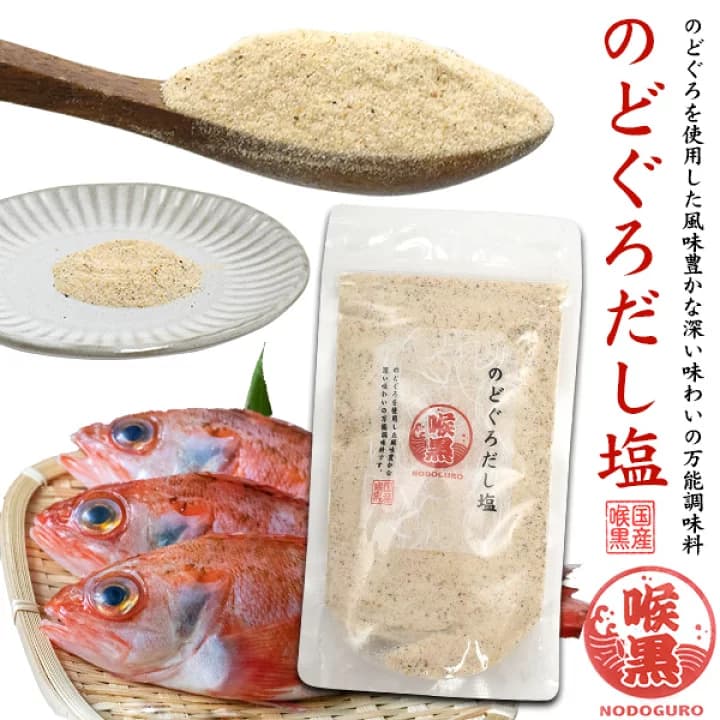 【楽天市場】送料無料 【 のどぐろ だし塩 160g 】テレビで紹介されました！ 万能調味料 創業50年 はぎの食品 ダシやふりかけに最適 出汁 ノドグロ のど黒 ギフト 料理 国産 お取り寄せ ソルト お吸い物 うどん おでん チャーハン 炒め物 スープ 炊き込みご飯 旨味調味料 うまみ しお：激安輸入雑貨通販の店・WILMART