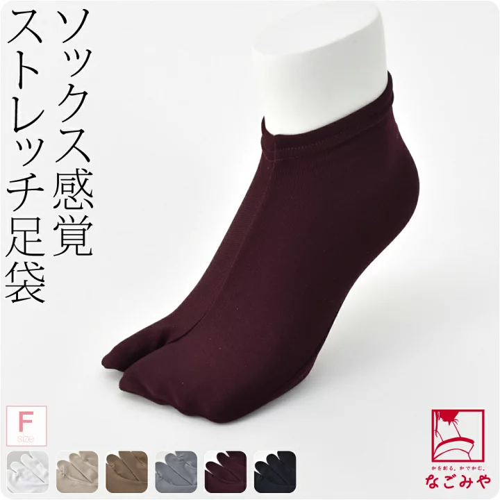 【楽天市場】＼マラソン×P10倍最終日／ ★4.0【ランキング1位受賞】 足袋 ソックスタイプ 口ゴム 通年用 日本製 デニムソックス足袋 (F_全6種) のびる ストレッチ カラー足袋カバー おしゃれ 大人 レディース 女性：着物なごみや