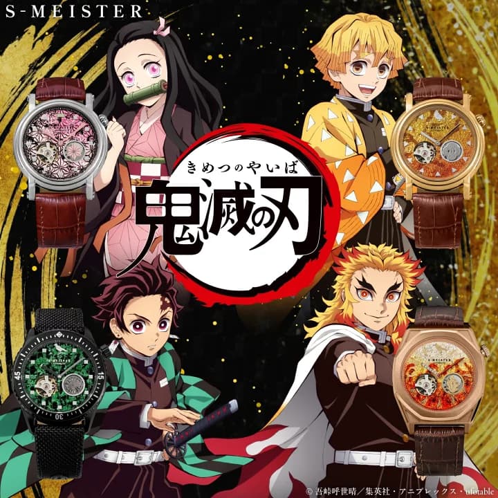 【楽天市場】【ブランド直営店】[レビュー特典あり]GARRACK ギャラック 「鬼滅の刃」×S-MEISTER』コラボ 腕時計 自動巻 ユニセックス ｢竈門炭治郎｣モデル / ｢竈門禰豆子｣モデル / ｢我妻善逸｣モデル / ｢煉獄杏寿郎｣ ブランド：Uwith楽天市場店