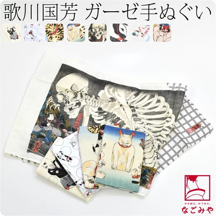 【楽天市場】＼マラソン×P3倍最終日／ ★4.9【ランキング1位受賞】 ダブル ガーゼ 手ぬぐい 通年用 日本製 [彩] 国芳の浮世絵 手拭い (89cm_全8種) 粗品 プチギフト お年賀 年始挨拶 内祝い お祝い 暑さ 熱中症 対策 おしゃれ 大人 女性 男性：着物なごみや