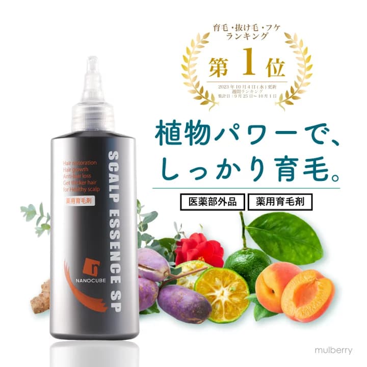 【楽天市場】【医薬部外品】 育毛剤 女性用 男性用 【楽天１位受賞】 mulberry スカルプエッセンスSP 150ml 【送料無料】：創業1938年のスキンケア専門店