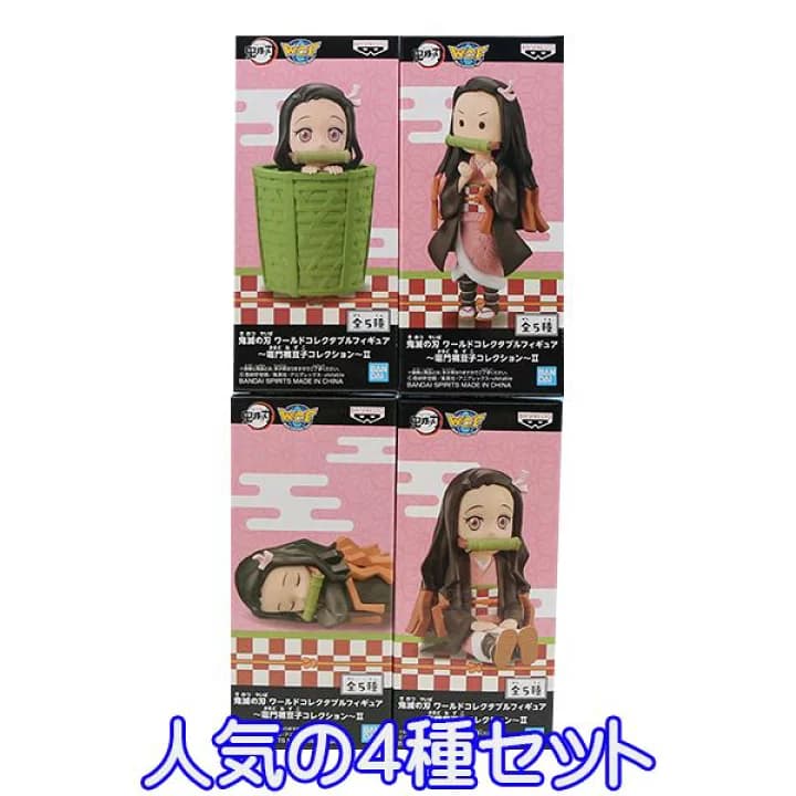 【楽天市場】鬼滅の刃 ワールドコレクタブルフィギュア 竈門禰豆子コレクション II ねずこ 妹 アニメ グッズ プライズ バンプレスト（人気の４種セット）【即納】【数量限定】【セール品】：トレジャーマーケット