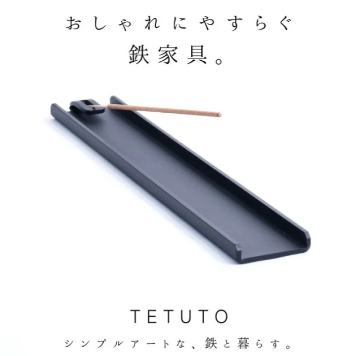 【楽天市場】【極少生産】 TETUTO お香立て 横置き 【日本製】 線香立て おしゃれ 灰がこぼれない インセンスホルダー 黒 TETUTO ML-219：職人仕立のデザイン家具MagoroLabo