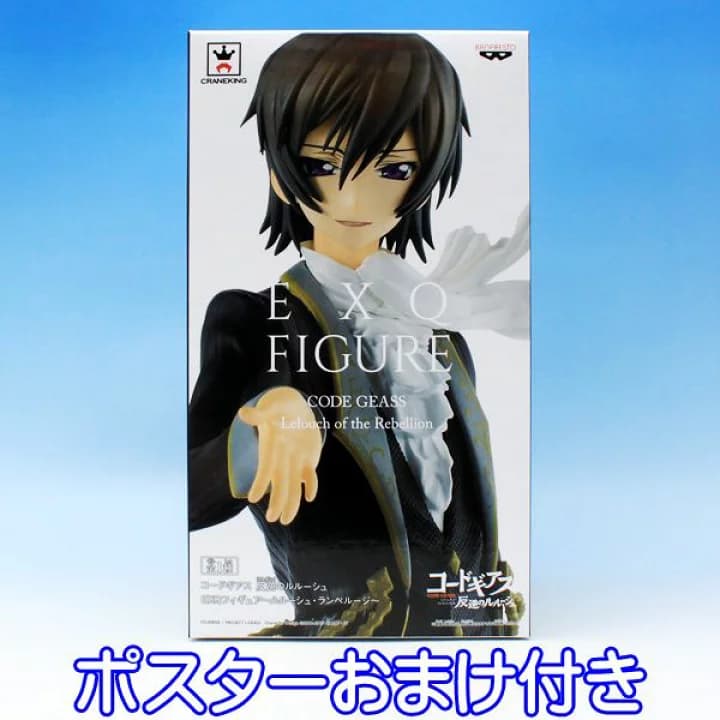 【楽天市場】コードギアス 反逆のルルーシュ EXQフィギュア ルルーシュ・ランペルージ アニメ フィギュア グッズ プライズ バンプレスト（ポスターおまけ付き） 【即納】【数量限定】：トレジャーマーケット