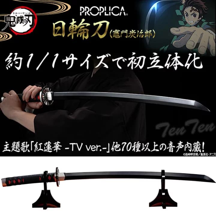 【楽天市場】鬼滅の刃 1/1 サイズ 日輪刀 PROPLICA 竈門 炭治郎 【即納品 同梱不可】 約880mm ダイキャスト 鬼滅 グッズ かまど たんじろう きめつのやいば プロプリカ 黒 刀 コスプレ ハロウィン レプリカ プレゼント 贈り物 模造刀 仮装 KATANA 高級感：天天ストア 楽天市場店