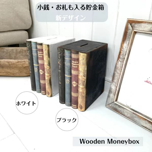 【楽天市場】【極少生産】 植物からできた貯金箱 biomono 500円玉 お札 おしゃれ 開けられない 10万円 【日本製】 黒 ML-246：職人仕立のデザイン家具MagoroLabo