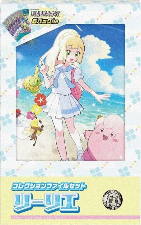 【楽天市場】ポケモンカードゲーム ス コレクションファイルセット リーリエ バトルパートナーズ ポケカ：播州セレクト