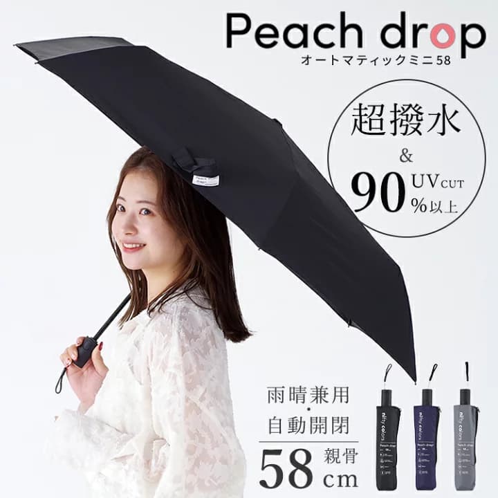 【楽天市場】【500円OFFクーポン】nifty colors ピーチドロップオートマティックミニ58 折りたたみ傘 親骨58cm ニフティカラーズ 傘 超撥水 無地 撥水回復 自動開閉 晴雨兼用 男女兼用 UVカット90%以上 防水 紫外線 梅雨 雨グッズ ブラック ネイビー グレー 5178：MONOTOKI-モノトキ-
