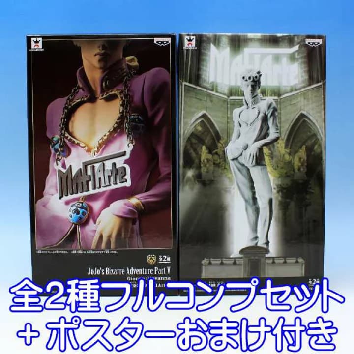 【楽天市場】ジョジョの奇妙な冒険 黄金の風 MAFIArte1 アニメ フィギュア JOJO ジョルノ・ジョバァーナ グッズ プライズ バンプレスト（全２種フルコンプセット+ポスターおまけ付き） 【即納】【数量限定】：トレジャーマーケット