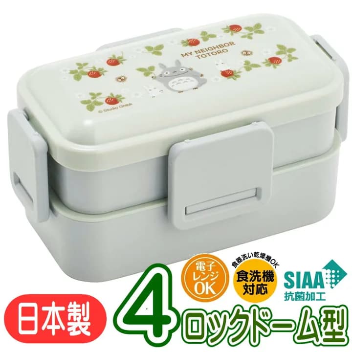 【楽天市場】ランチボックス となりのトトロ シルエット YZFL7AG 4点ロック ジブリ キャラクター 抗菌 650ml 日本製 弁当箱 スケーター：ashop03