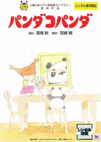【楽天市場】【中古】 ジブリ紙の美術館／三鷹の森ジブリ美術館：ブックオフ 楽天市場店