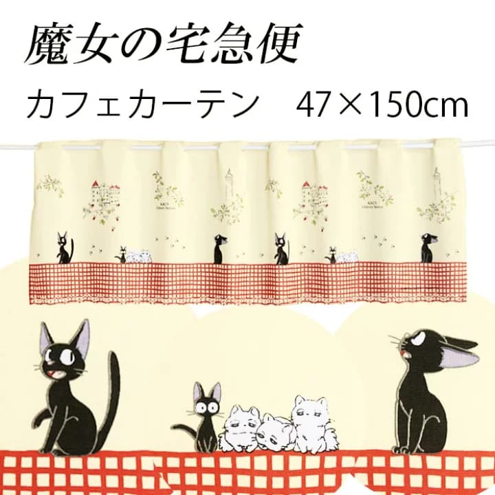 【楽天市場】送料無料　カフェカーテン　魔女の宅急便　お花がいっぱい　150×47cm　　＜ジジ ジブリ 人気 かわいい 小窓 出窓 目隠し カーテン インテリア トイレカーテン＞：ユキミ家具