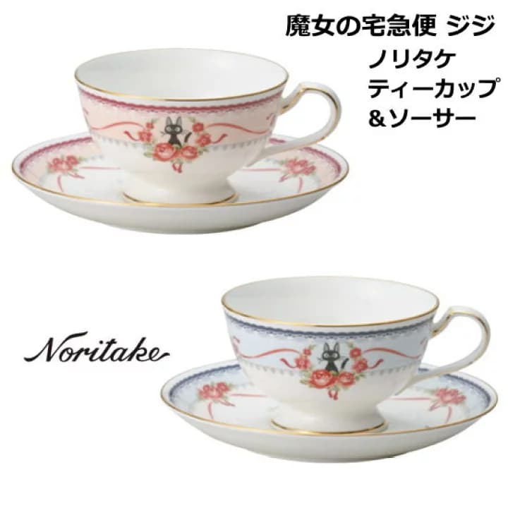 【楽天市場】カップ＆ソーサー 食器 ブランド Noritake/ノリタケ スタジオ・ジブリ ジジ　『魔女の宅急便 ティー・コーヒー碗皿』 ティーカップ、コーヒーカップ兼用 結婚祝いなどプレゼント(ギフト)にも最適：北欧雑貨 マット プロヴァンスの風