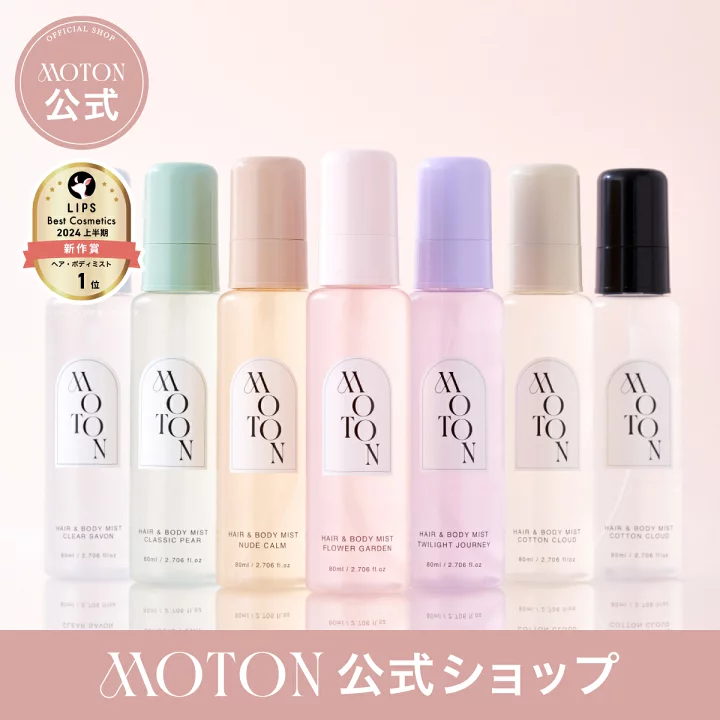 【楽天市場】【MOTON公式】モトン ヘア&ボディミスト ヘアミスト ボディミスト ヘアケア ボディケア 韓国コスメ 香水 フレグランス ギフトセット プレゼント トリートメント：MOTON公式