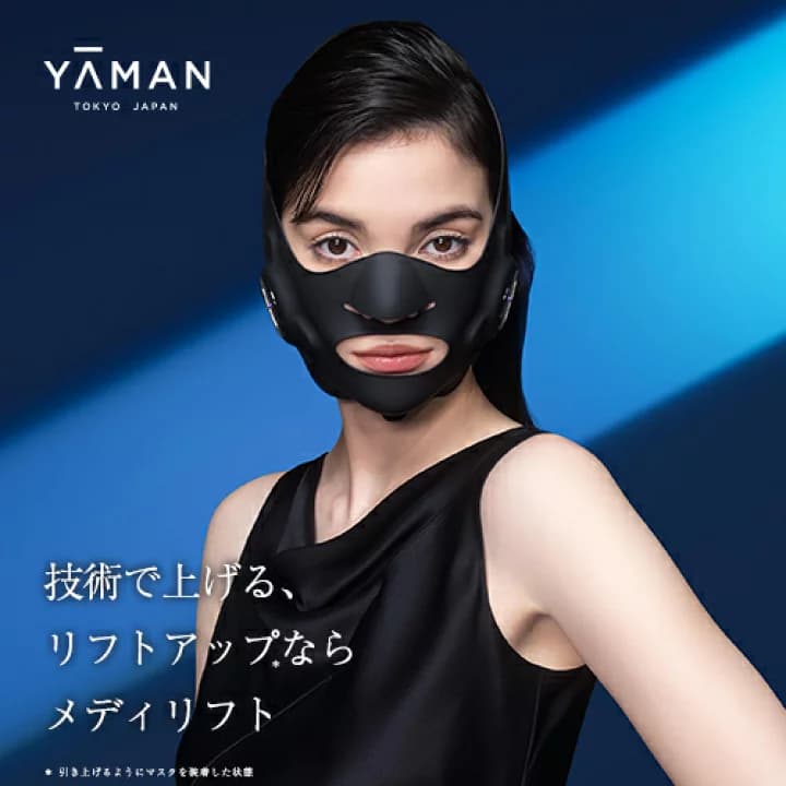【楽天市場】【P10倍★9/19 20:00から9/24 1:59まで】美顔器 ウェアラブル ハンズフリー 【ヤーマン公式】《メディリフト プラス MediLift PLUS セラムセット EPM18BB》ブラック｜リフトアップ リフトケア EMS フェイスマスク シートマスク併用OK 表情筋 もたつき フェイス 時短 ギフト：ヤーマン公式ストア楽天市場店
