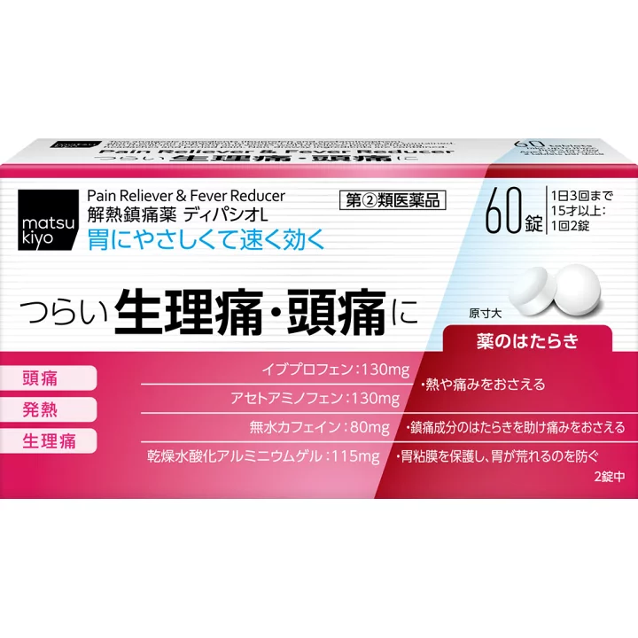 【楽天市場】【第(2)類医薬品】matsukiyo ディパシオＬ ６０錠【point】：マツモトキヨシ楽天市場店