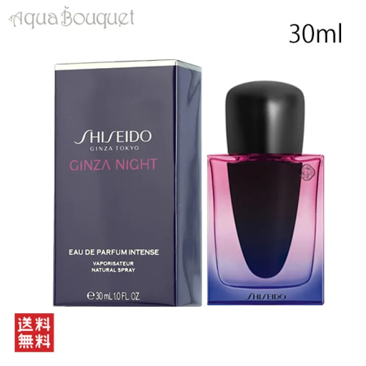 【楽天市場】資生堂 ギンザ ナイト オードパルファム インテンス 30ml SHISEIDO GINZA NIGHT EDP INTENSE [muv]：アクアブーケ楽天市場店