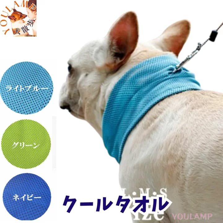 【楽天市場】【送料無料 ポッキリ1000円】 犬 首 冷却 タオル クール タオル COOL 散歩 対策 首冷却 犬用猫用 対策 首 ひんやり 冷却 クール ネック 首冷やす つめたい ネッククーラー ペット 犬 散歩 涼しい 熱中症 犬 かわいいの服：犬 服 ユウランプ