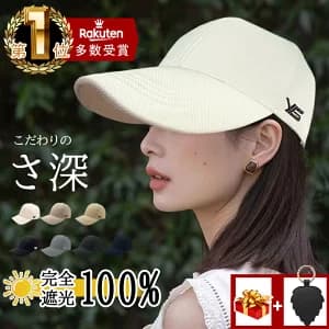 【楽天市場】特典プレゼント→ハットクリップ「【公式】楽天1位受賞☆クーポンで2,044円☆高評価」 送料無料 キャップ 深め 14cm 完全遮光 帽子 レディース 春 メンズ uv 顔 隠し サイズ 調整 大きいサイズ つば広 UVカット 長め 日よけ 完全遮光100％ 男女兼用 紫外線遮蔽率99.9%以上：YENFESH-shop