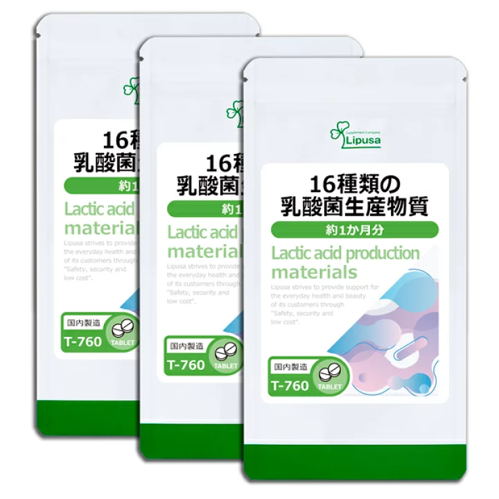 【楽天市場】【最大50％OFFクーポン配布中】 16種類の乳酸菌生産物質 約1か月分×3袋 T-760-3 (60粒×3袋) 送料無料 リプサ サプリメント ISA アイエスエー 大豆由来 《単品より10％お得》：サプリメント専門店アイエスエー