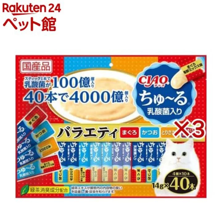 【楽天市場】CIAO ちゅ～る 乳酸菌入り バラエティ(40本入×3セット(1本14g))【ちゅ～る】：楽天24 ペット館
