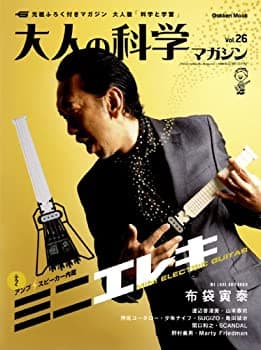 【楽天市場】【中古】 ミニエレキギター (大人の科学マガジンシリーズ)：AJIMURA-SHOP