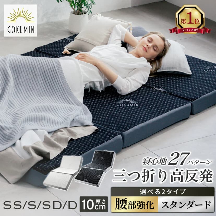 【楽天市場】【最大19000円OFFクーポン】 マットレス 高反発 カバー付 TPE ヒツジのいらないマットレス -SLEEPER- マットレストッパー 敷きマットレス 洗えるマットレス 防ダニ ベッドマット ベッド 敷きパッド 腰痛 肩 首 腰 消臭 洗える 寝返り 横向き 仰向け ジェル ゲル：ヒツジのいらない枕公式睡眠研究所