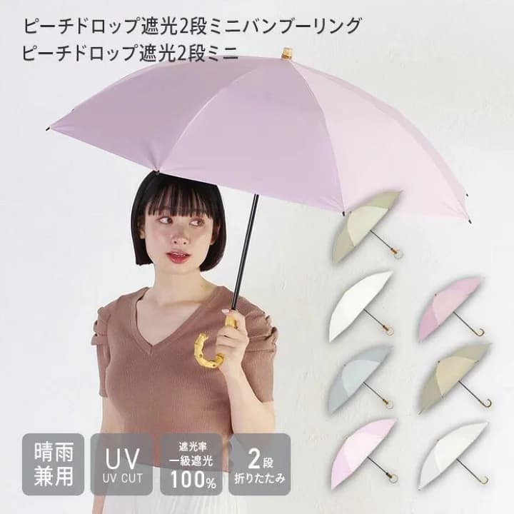 【楽天市場】【公式】 晴雨兼用 折りたたみ傘 2段折 2段式 一級遮光 撥水 軽量 日傘 レディース 紫外線遮蔽率100% UPF50+ 遮光率100% 二段 二段折り 二段式 折り畳み傘 Peah drop ピーチドロップ niftycolors ニフティカラーズ：nifty colors OFFICIAL SHOP