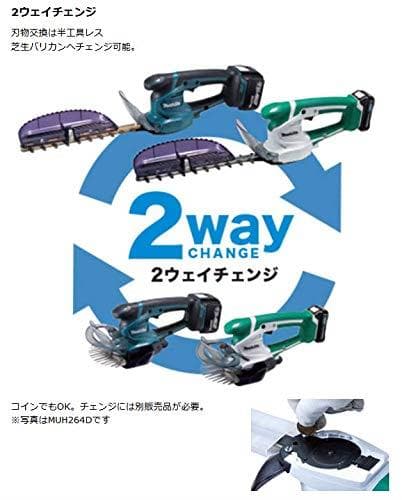 【楽天市場】マキタ ミニ生垣バリカン 充電式18V 刈込幅260mm高級刃/切断径10mm 3Ahバッテリ・充電器付 MUH267DRF：kai-shop 楽天市場店