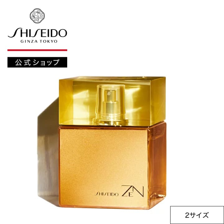 【楽天市場】【SHISEIDO 公式】ZEN オードパルファム SP |資生堂 シセイドウ| オーデコロン 香水 フレグランス：SHISEIDO 公式ショップ