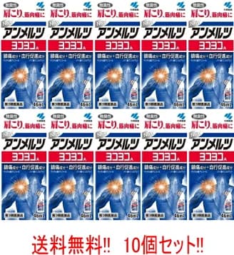 【楽天市場】【第3類医薬品】小林製薬 ニューアンメルツヨコヨコA ４６ｍｌ：マツモトキヨシ楽天市場店