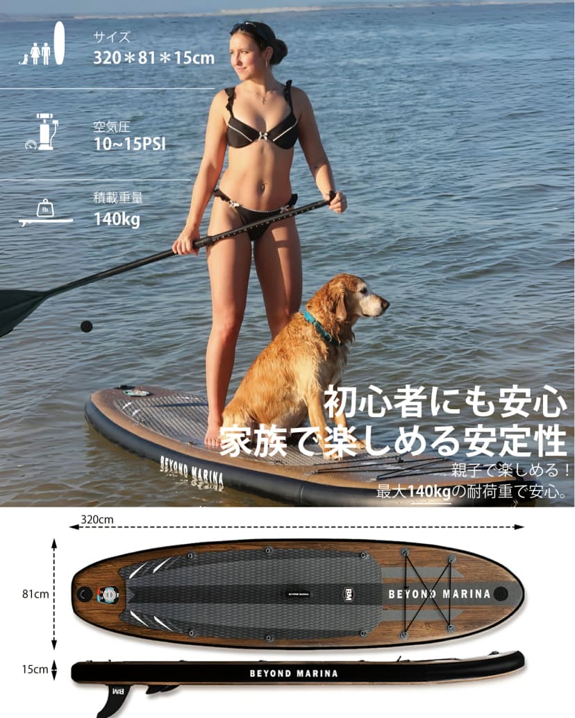【楽天市場】【再入荷｜8,000円OFFクーポン配布中】BeyondMarina 超軽量supボード スタンドアップパドルボード supインフレータブル パドルボード 初心者むけサーフボード 2WAYパドル 安定性抜群 滑り止め 初心者向け Dリング付き サーフィン 釣り 二人乗り SUPセット：BEYOND MARINA