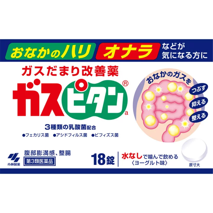 【楽天市場】【第3類医薬品】小林製薬 ガスピタンa １８錠：マツモトキヨシ楽天市場店
