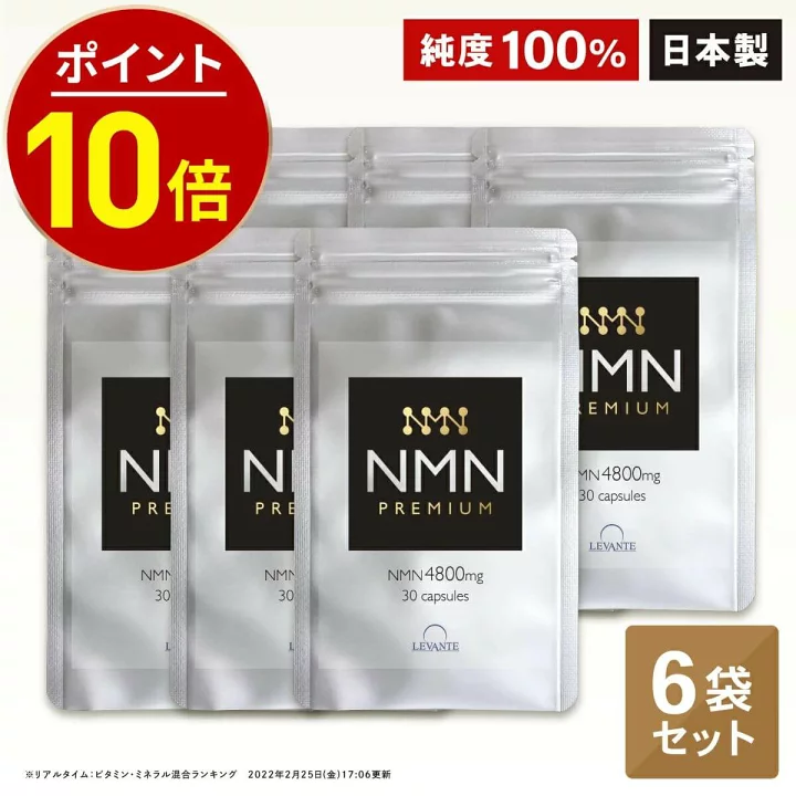 【楽天市場】【最大1000円OFF】NMN サプリ 半年分 6袋セット 4800mg 【成分量分析済】 高純度100% 国内製造 エヌエムエヌ レスベラトロール 還元型コエンザイムQ10 ナイアシン レバンテ 日本製 美容 サプリメント：美と健康のレバンテ楽天市場店