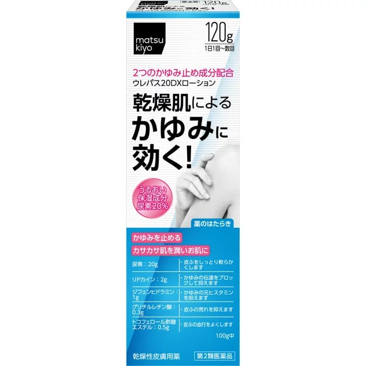 【楽天市場】【第2類医薬品】matsukiyo ウレパス20DX ローション １２０ｇ：マツモトキヨシ楽天市場店