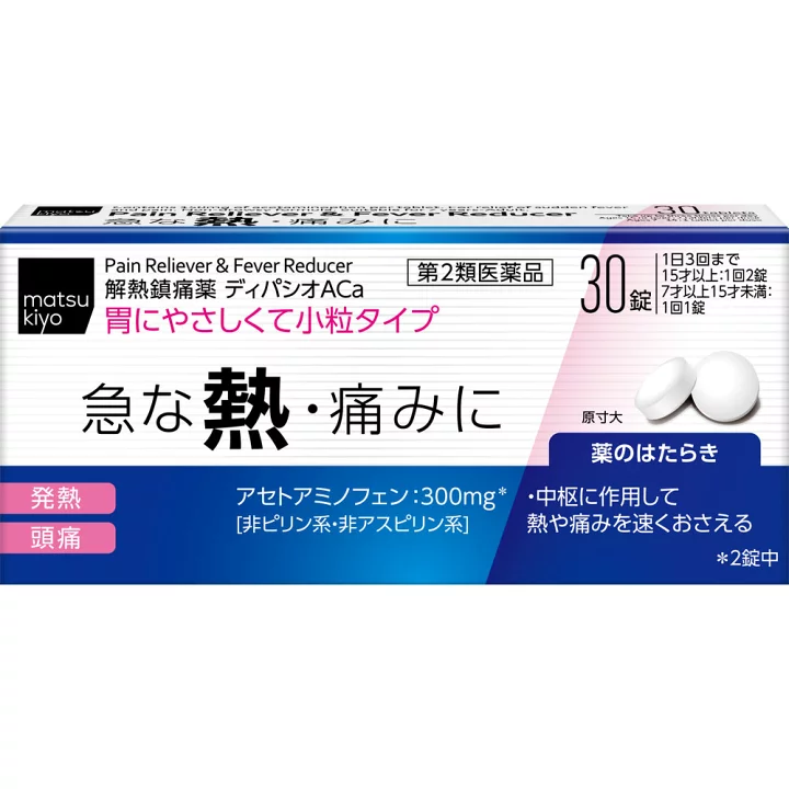 【楽天市場】【第2類医薬品】matsukiyo　ディパシオＡＣａ ３０錠【point】：マツモトキヨシ楽天市場店