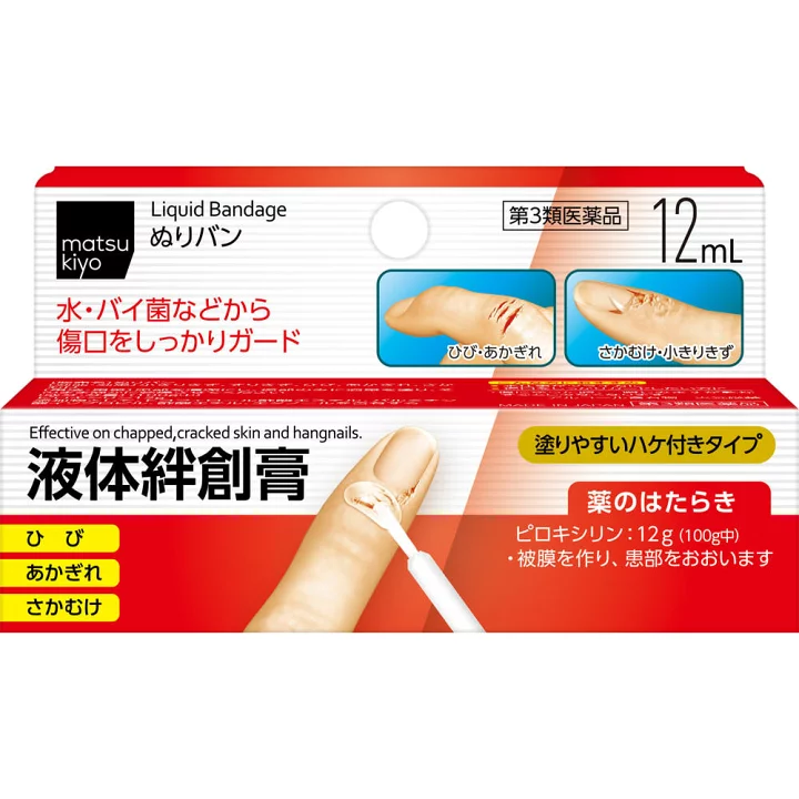 【楽天市場】【第3類医薬品】matsukiyo　ぬりバン １２ｍｌ【point】：マツモトキヨシ楽天市場店