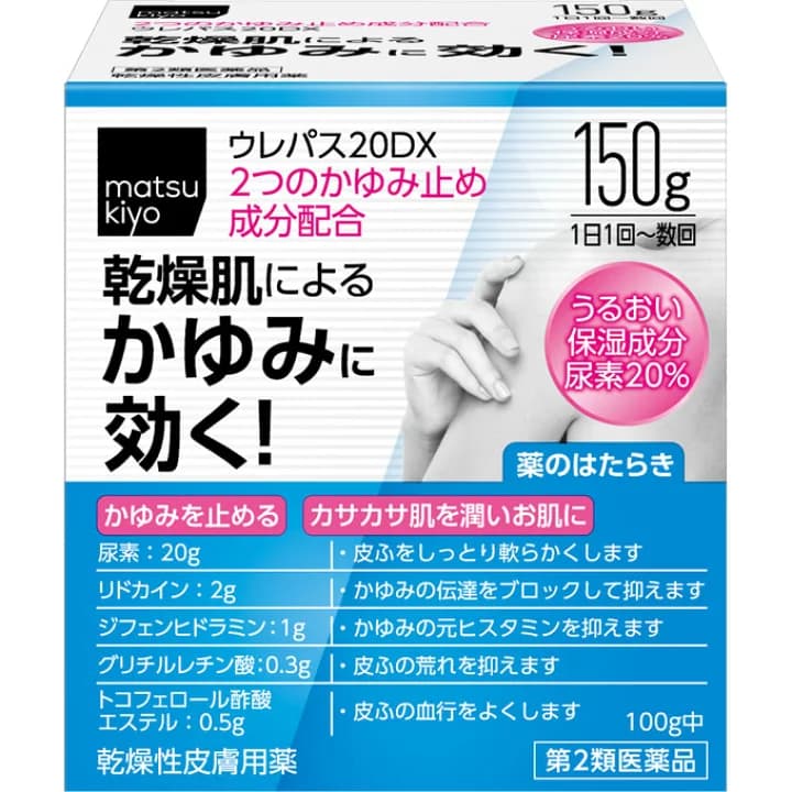 【楽天市場】【第2類医薬品】matsukiyo ウレパス２０ＤＸ １５０ｇ：マツモトキヨシ楽天市場店