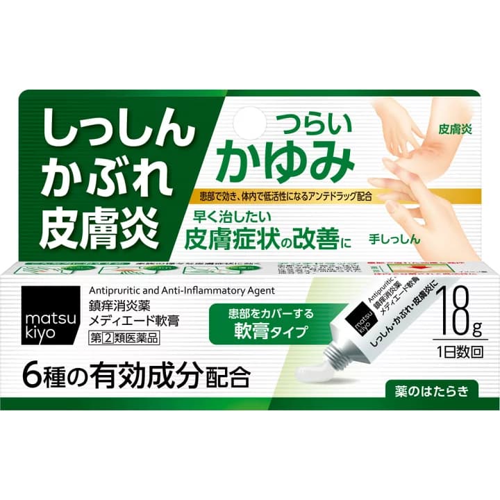 【楽天市場】【第(2)類医薬品】matsukiyo　メディエード軟膏 １８ｇ：マツモトキヨシ楽天市場店