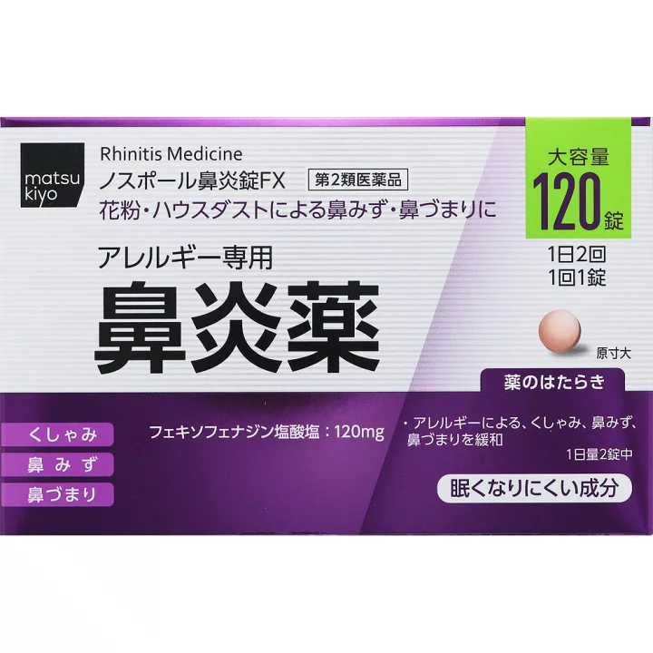 【楽天市場】【第2類医薬品】matsukiyo ノスポール鼻炎錠ＦＸ １２０錠：マツモトキヨシ楽天市場店