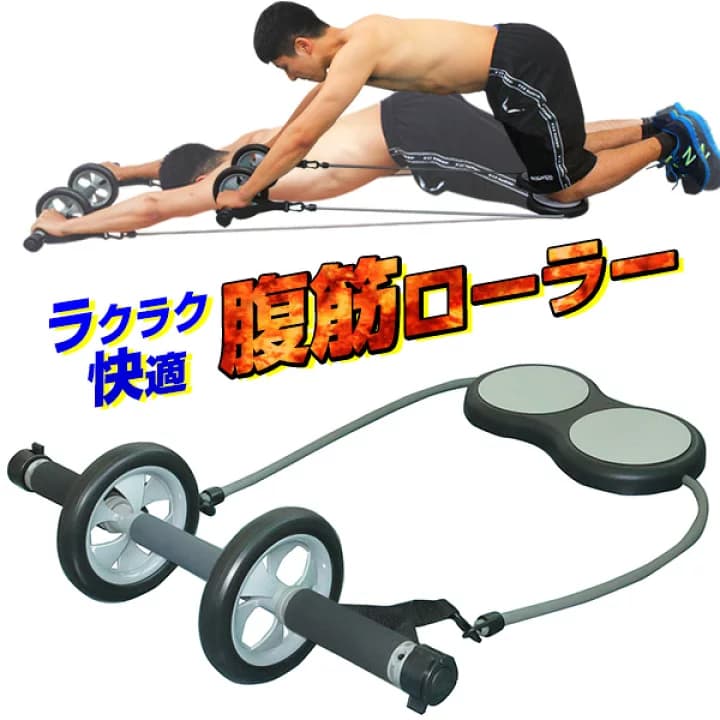 【楽天市場】筋トレ 腹筋ローラー スパイダーマッチョ 腹筋 腹筋マシーン 腹筋マシン 自宅 筋トレ グッズ 上級者 男性 ギフト クリスマス プレゼント 腹筋器具 上級者向け ダンベル 腕立て伏せ プッシュアップバー 懸垂 全身 女性 4輪 アシスト 家 おうち ジム 宅トレ 足：バランスボディ研究所