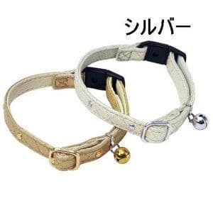 ペティオ CAT COLLAR ゴージャスカラー シルバー | 激安の新品・型落ち・アウトレット 家電 通販 XPRICE - エクスプライス (旧 PREMOA - プレモア)
