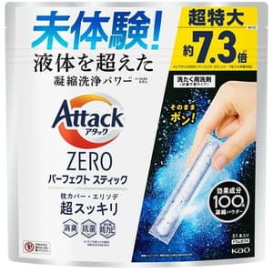 花王 アタックZERO STICK 51本入り | 激安の新品・型落ち・アウトレット 家電 通販 XPRICE - エクスプライス (旧 PREMOA - プレモア)
